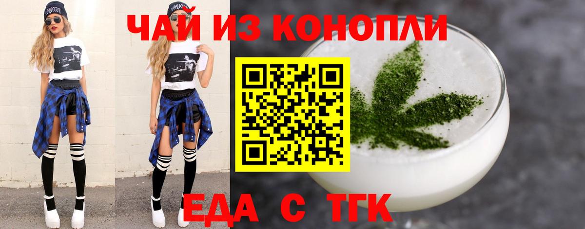 Котлас  Печенье с ТГК марихуана  Вход с VPN 