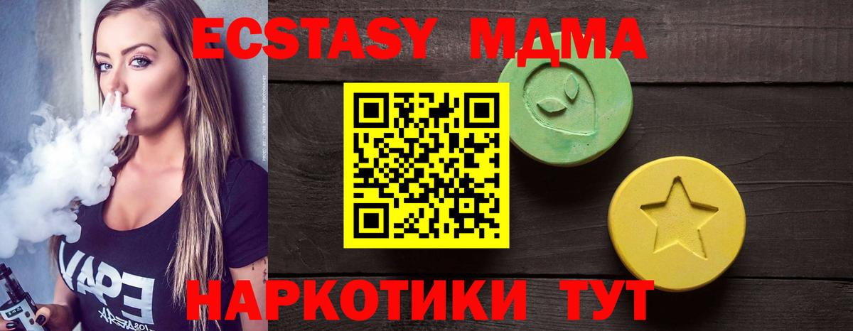 ЭКСТАЗИ Cube Котлас