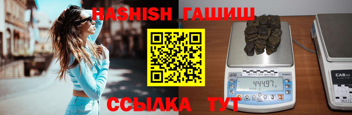 что такое наркотик  ГАШИШ  Котлас  Вход с VPN  ГАШ hashish 