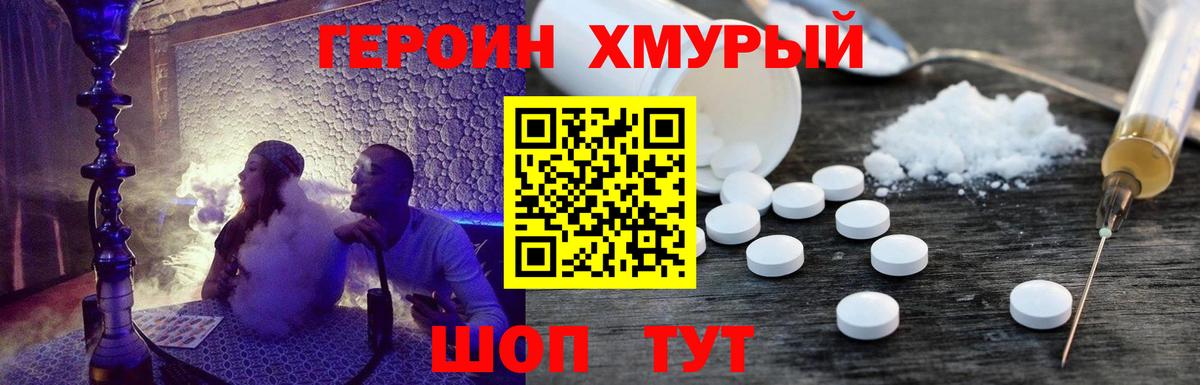 Героин  Вход с VPN  Котлас  ГЕРОИН белый 