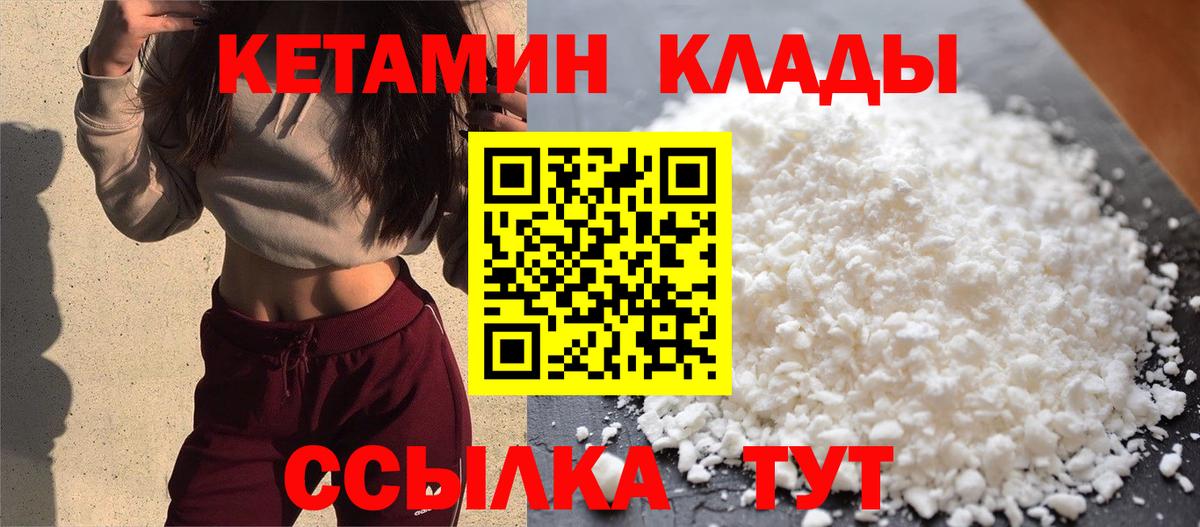 КЕТАМИН ketamine  Вход с VPN  Котлас  Кетамин ketamine 