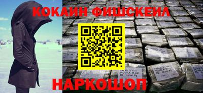 кокаин премиум Кинель