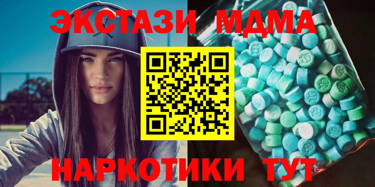 MDMA crystal Котлас
