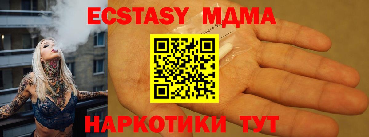 Котлас  MDMA VHQ  Вход с VPN  MDMA crystal 