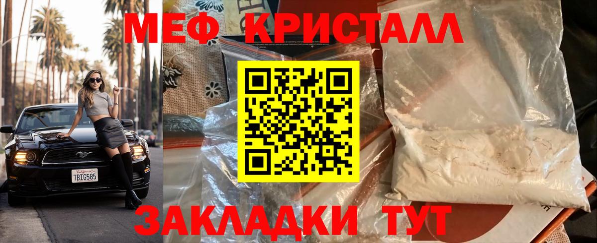 МЕФ мука Котлас