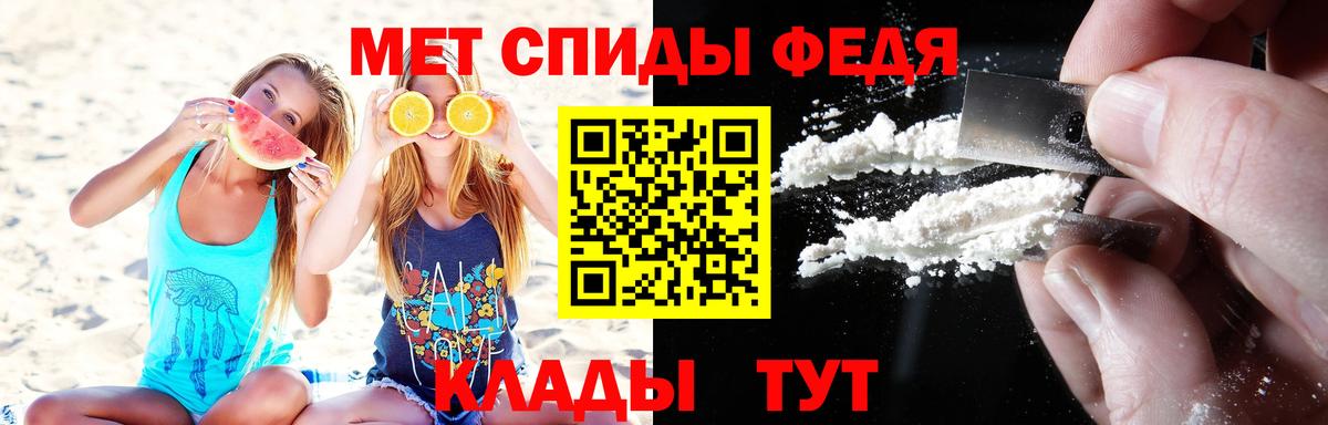 МЕТАМФЕТАМИН мет Котлас