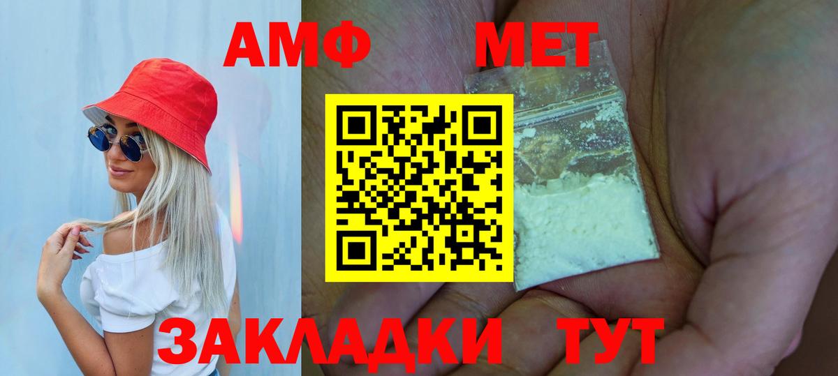 Котлас  Метамфетамин витя  Вход с VPN 