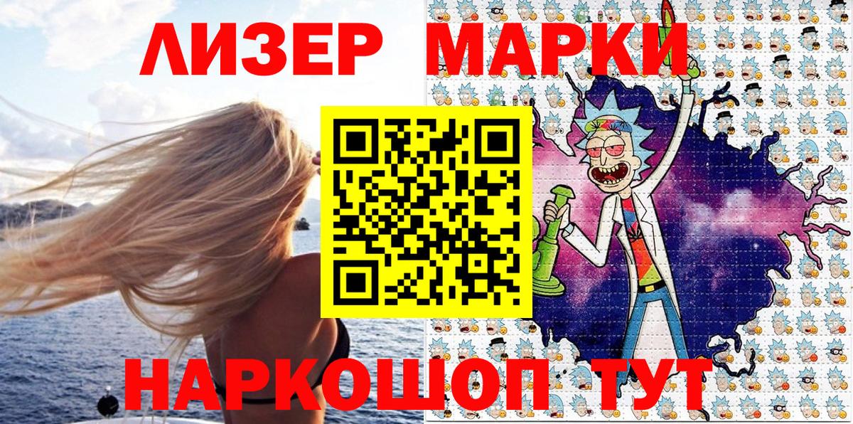 Наркотические марки 1,8мг Котлас