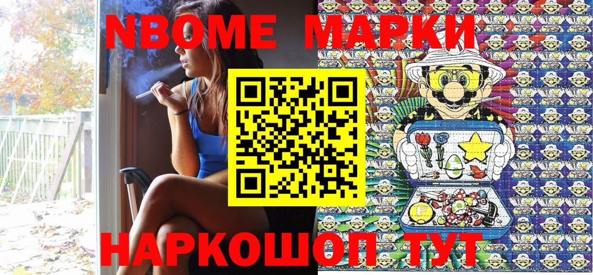 Котлас  Марки 25I-NBOMe 1,5мг  Марки 25I-NBOMe 1,5мг  Вход с VPN 